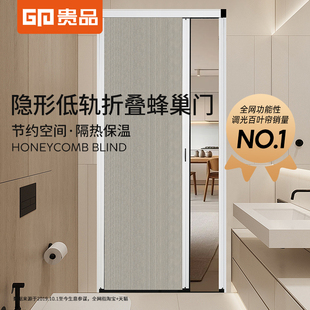 冬季 贵品蜂巢帘移门隐形折叠推拉式 防风窗帘门帘防寒保暖蜂窝帘
