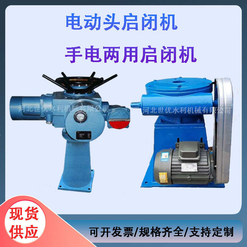 两用智能启闭机启闭机启闭机 螺杆 启闭机qda手电 电动螺杆qlsd型