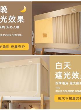 遮光学生宿舍蚊帐床帘体式加厚一205年新款全封闭上07012下铺强用