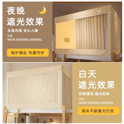 遮光学生宿舍蚊帐床帘体式加厚一205年新款全封闭上07012下铺强用