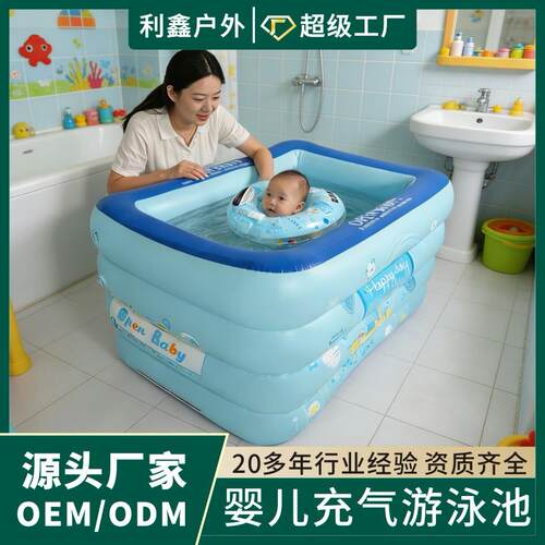 新款现货加厚四层婴儿充气游泳池带脖圈家用宝宝戏水池儿童游泳桶