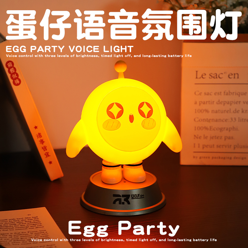 蛋仔派对小夜灯高级感生日礼物10岁幼儿园女孩子7实用8小学生男孩
