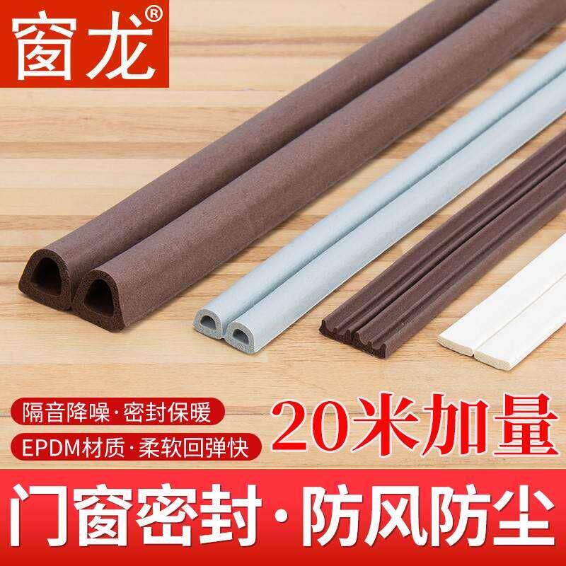 硅胶门窗自粘型窗户房门门缝减震移门密封条衣柜防风条门框