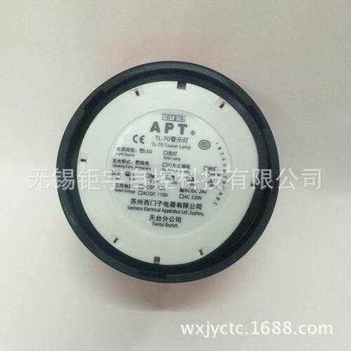上海二工 APT 警示灯 红色 TL-70LL/R23