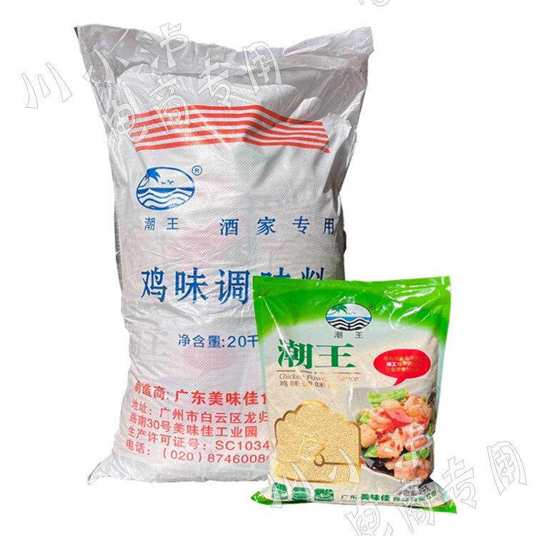 广东省美味超旺鸡香调味料2000g*10袋大袋市售鸡精鸡汤