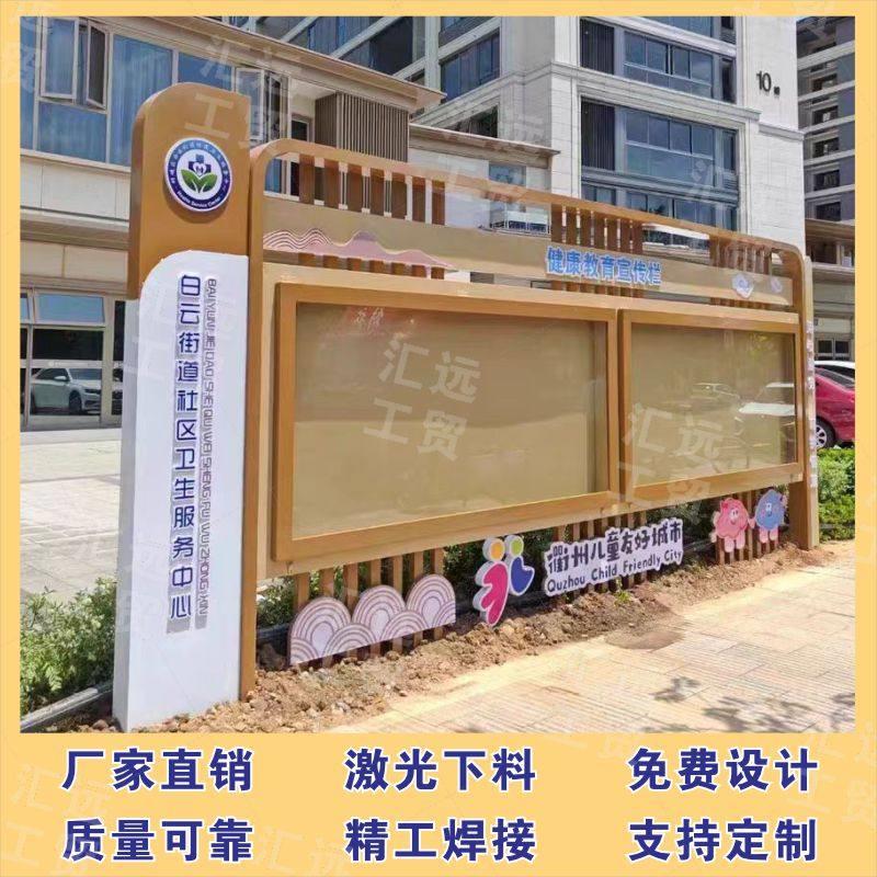 户外宣传栏校园文化橱窗村务公开 栏广告栏广告牌社区公告栏公示