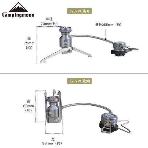 柯曼Z23-VC火箭炉支架三脚转接头气灯炉具长气一体炉用延长款