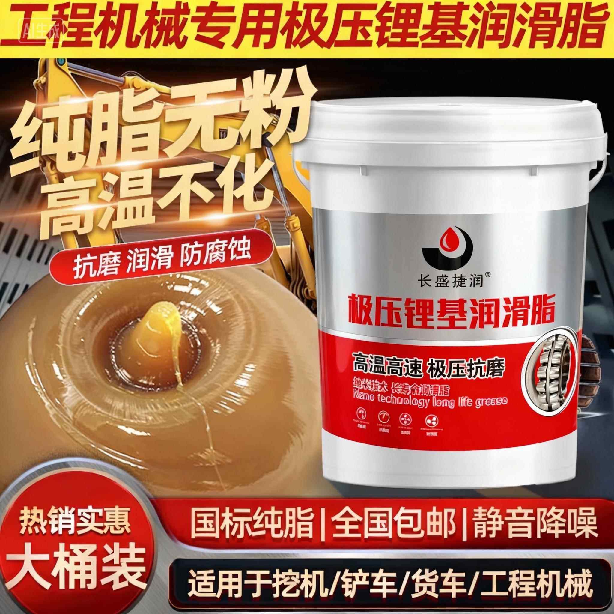 黄油润滑脂耐高温大桶黄油润滑油耐磨锂基脂挖机械吊车通用大桶,工业油品/胶粘/化学/实验室用品,工业润滑油,淘宝优惠券,粉丝福利购,淘宝优惠卷