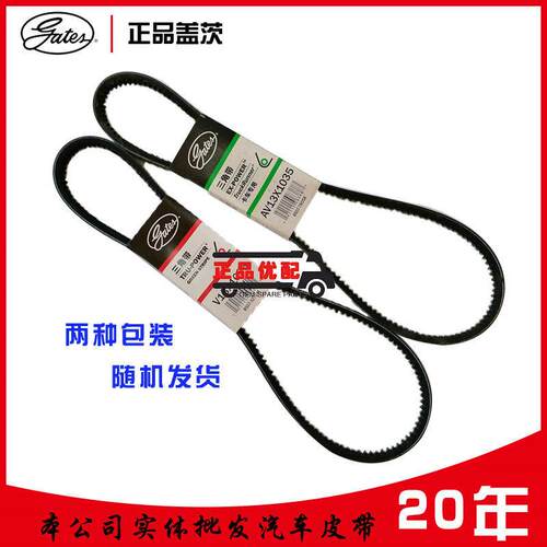 盖茨进口三角带A型V13X1000/1005/1010/1015/1020/1035/1040/1045