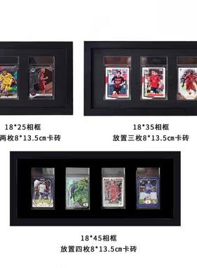 8*13.5评级卡卡砖收纳相框球星卡装裱收纳盒足球篮球收藏展示相框
