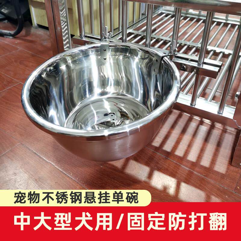 狗盆悬挂狗碗不锈钢宠物食盆固定笼饮水盆防打翻大型犬饭碗狗用品