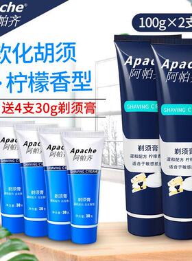 正品阿帕齐2+4共320g阿帕奇剃须膏刮胡子泡沫可安检须泡剃胡