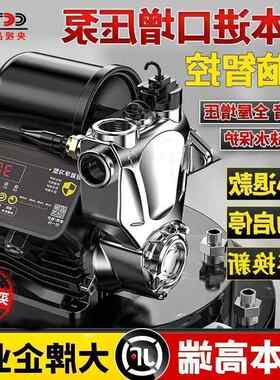 防冻增压泵家用220v全自动自吸泵自来水高楼静音家庭水管道加压泵