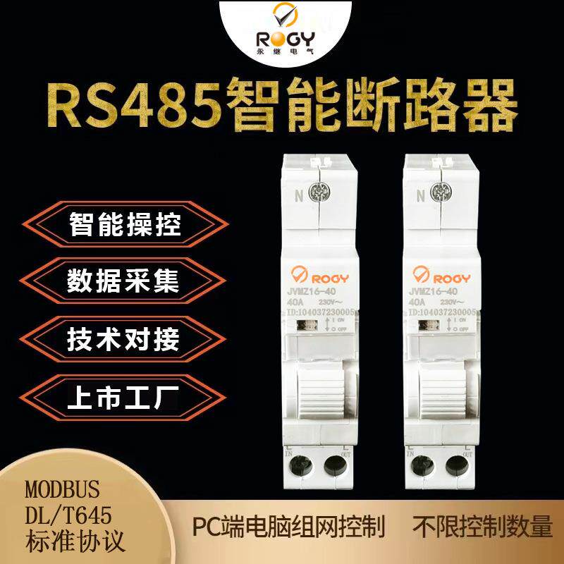 厂家1P智能WIFI断路器手机遥控智能空开MODBUS协议数字断路器