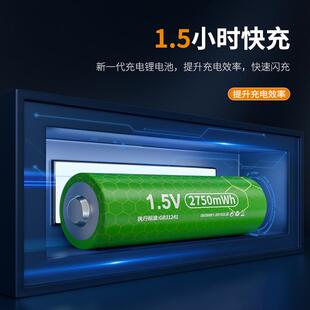 倍量5号充电电池套装1.5V智能锁五号2750毫瓦时充电器可充电电池