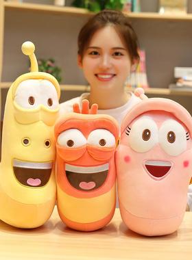 爆笑虫子公仔可爱毛毛虫玩偶毛绒玩具搞笑小虫子娃娃larva臭屁虫