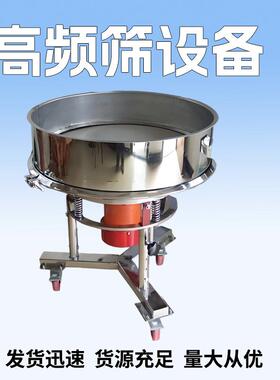 振动筛圆形化工医药粉末泥浆过滤小型多层不锈钢高频震动筛分机