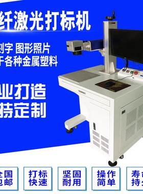 金属深度激光镭雕机 铝基板激光切割机 浮雕激光刻字机打码机智能