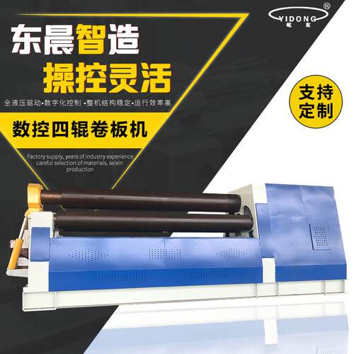 厂家供应数控四辊卷板机W12C-30X3200支持定制量大价优