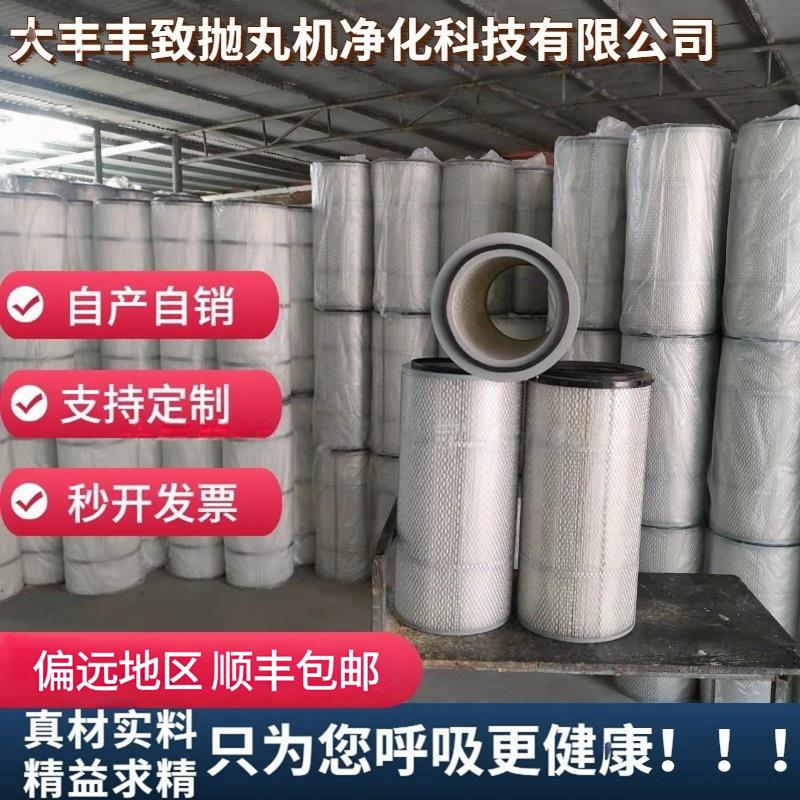 抛丸机配件吹尘器滤芯滤筒激光电浆覆膜阻燃耐高温木浆纸防静电