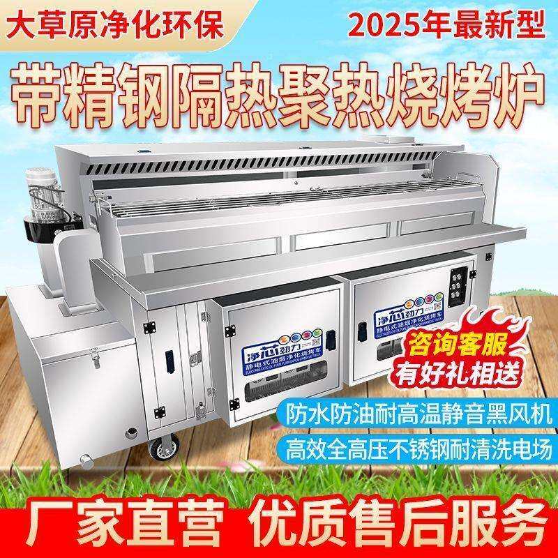 高端水电复合净化烧烤车大吸力无烟烧烤炉净化车油烟净化器一体机