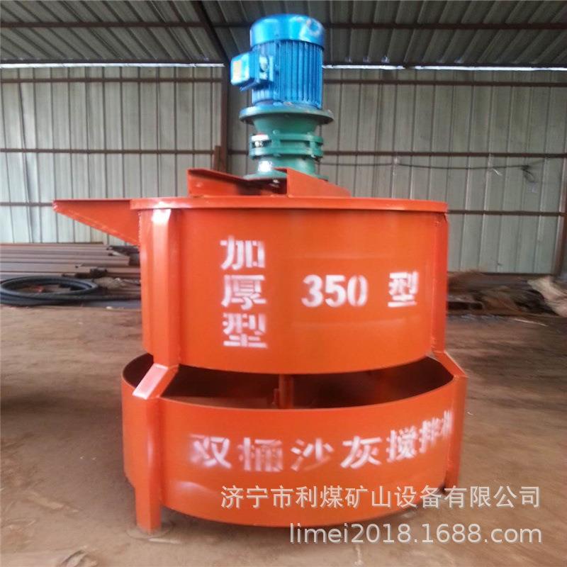 加厚型350L立式双层电动搅拌机双桶沙灰搅拌桶沙灰浆工程专用