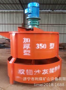 加厚型350L立式双层电动搅拌机双桶沙灰搅拌桶沙灰浆工程专用