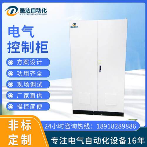 PLC控制柜配电柜工厂水处理 风机PLC控制柜 plc控制柜低压配电柜