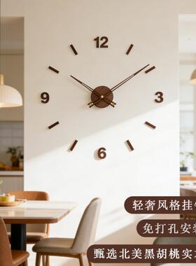 黑胡桃实木数字时钟表复古简约客厅挂钟贴墙壁钟DIY静音极简挂钟