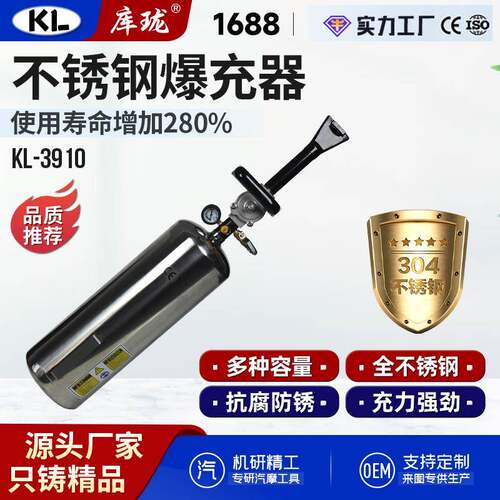 摩托车电动车轿车轮胎真空胎爆冲密封器补胎高压充气储气罐爆充器