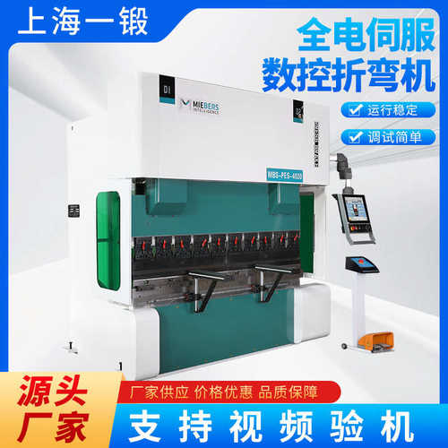 上海一锻机床厂家直销 数控折弯机数控液压折弯机 63T/2500折弯机