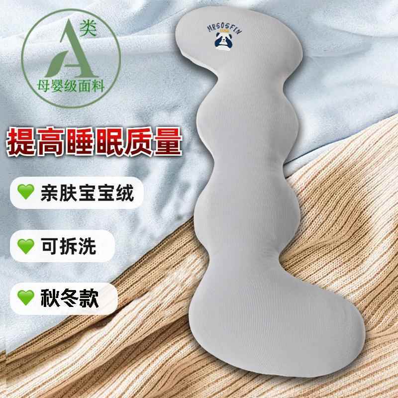 男士床上睡觉夹腿枕加大侧睡四季款可拆洗冰丝人体工学S型大抱枕