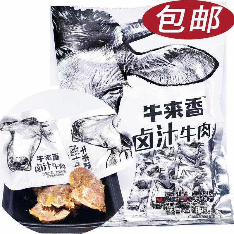贵州特产蜂蜜卤汁牛肉原味五香卤牛肉干软酱香牛肉零食大包