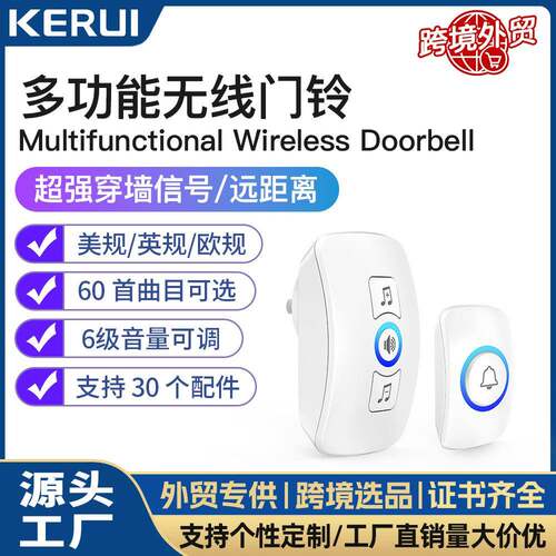 KERUI厂家爆款跨境无线门铃家用智能音乐插电高分贝进门门铃