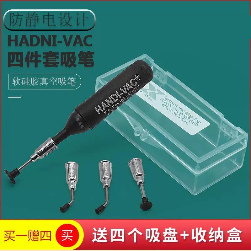 工业机械手防静电真空吸笔四件套吸盘IC芯片起拔器吸料笔焊接工具