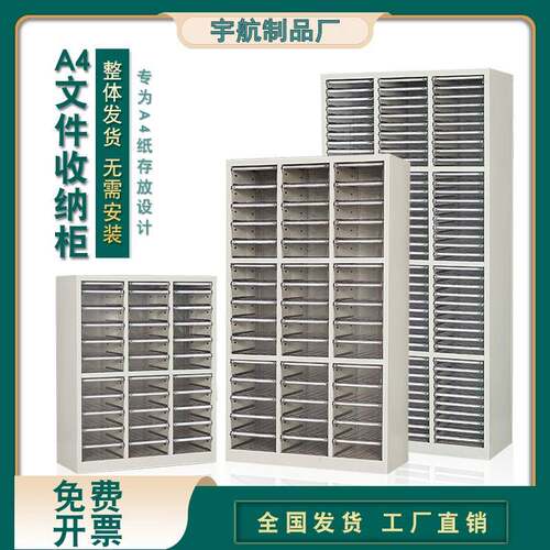 ftA4办公文件柜抽屉式资料档案柜合同柜票据收纳柜财务凭证柜样品