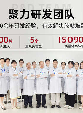 塑料专用pp-处理定制pe厉聚胶水胶水 pe快干420abjl免聚乙烯强力