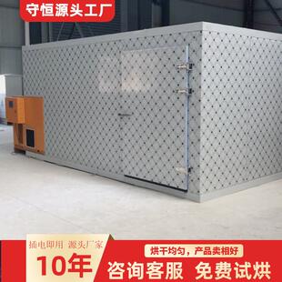 全自动核桃大枣杏仁烘干机食品坚果类空气能干燥机设备
