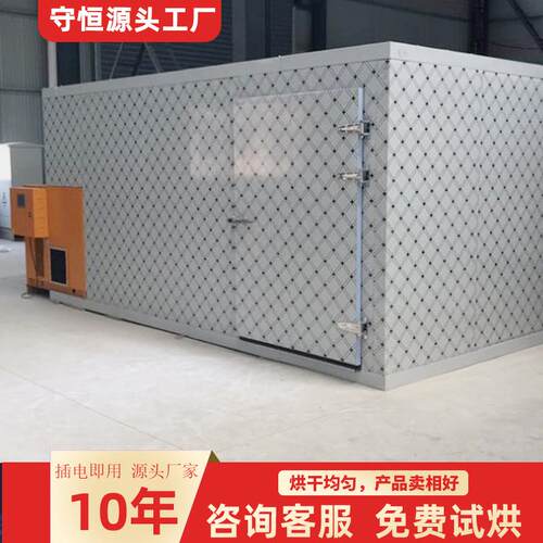 全自动核桃大枣杏仁烘干机食品坚果类空气能干燥机设备