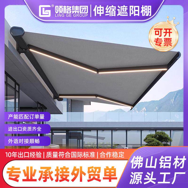 全盒遮阳棚折叠雨棚电动遥控伸缩式阳台铝合金折叠电动户外挡雨帘