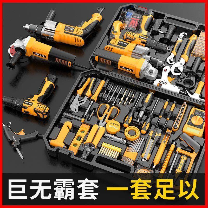 佛兰仕家用工具全套电钻工具箱套装多功能家庭家用电工大全角磨机