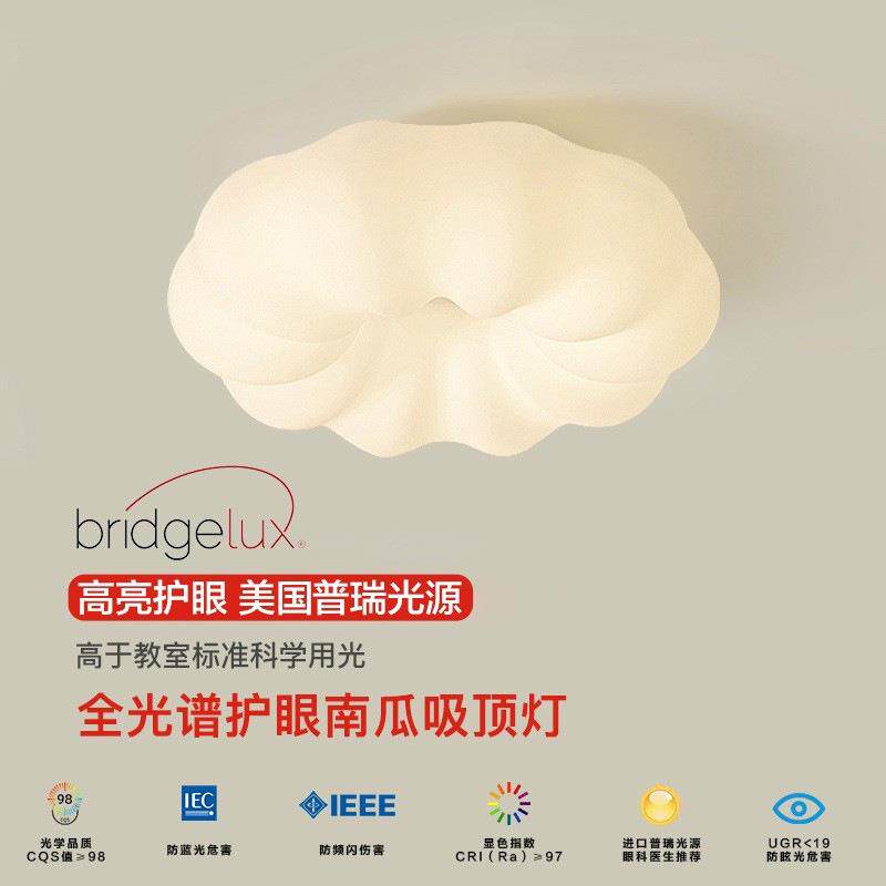 云朵吸顶灯奶油风全光谱护眼灯儿童房间小孩卧室现代简约南瓜灯具