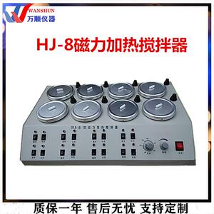常州万顺磁力加热搅拌器 HJ-8数显多头控温磁力加热搅拌器圆盘型