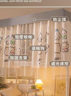 宿床帘KX100243一体式遮光蚊帐床上舍上下铺遮挡帘子防蚊床幔寝室