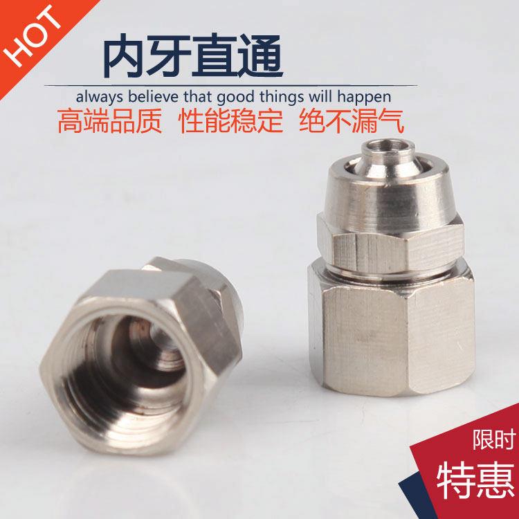 气动气管快拧接头PCF6-01/8-02/10-03/12-04内螺纹丝牙直通1/4/2
