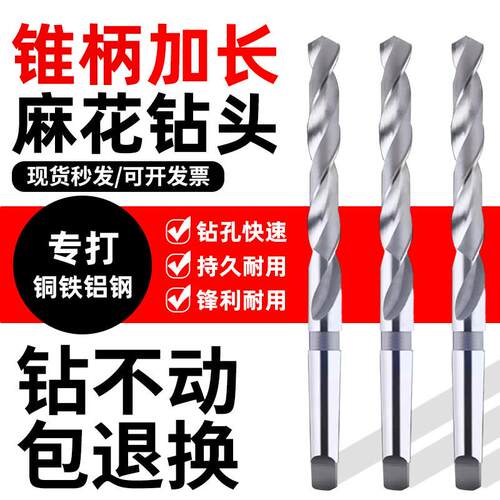 哈尔滨锥钻加长钻头钻咀超长特长锥柄加长麻花钻6542高速网长杆钻