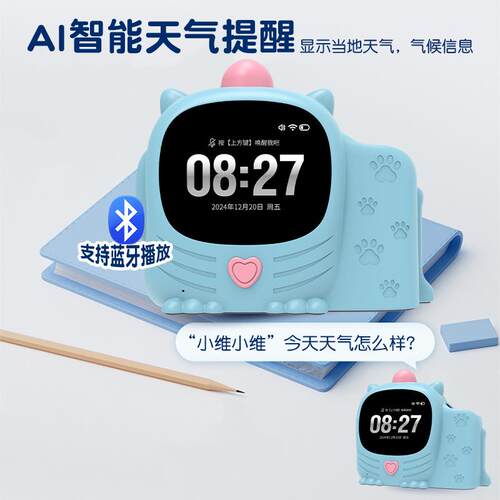 儿童智能语音闹钟多功能AI语音对话时自律学习便携倒计时器闹钟