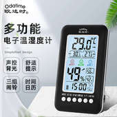 欧达时创意多功能时钟家用室内电子数显温湿度计可磁吸壁挂带背光