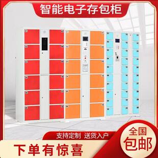 超市存包柜智能电子储物柜商场商场手机寄存柜刷卡微信扫码存放柜