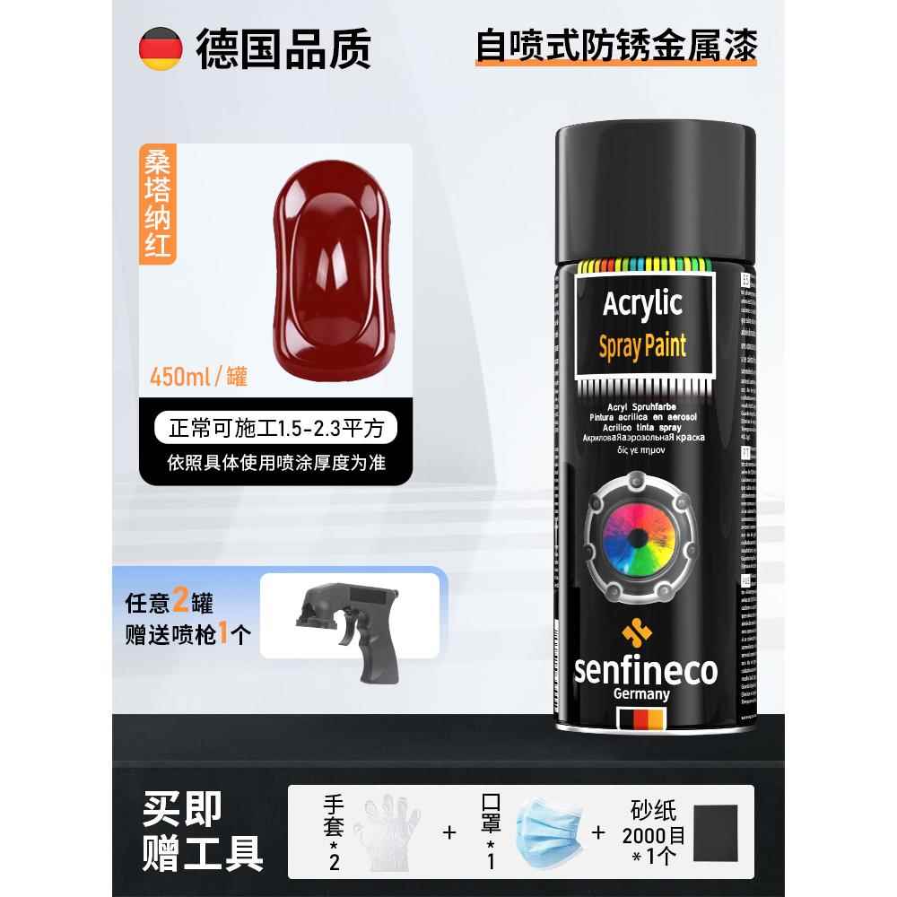 亚克力自喷漆椅子改色专用防锈金属漆手摇家用油漆免除锈防腐防水